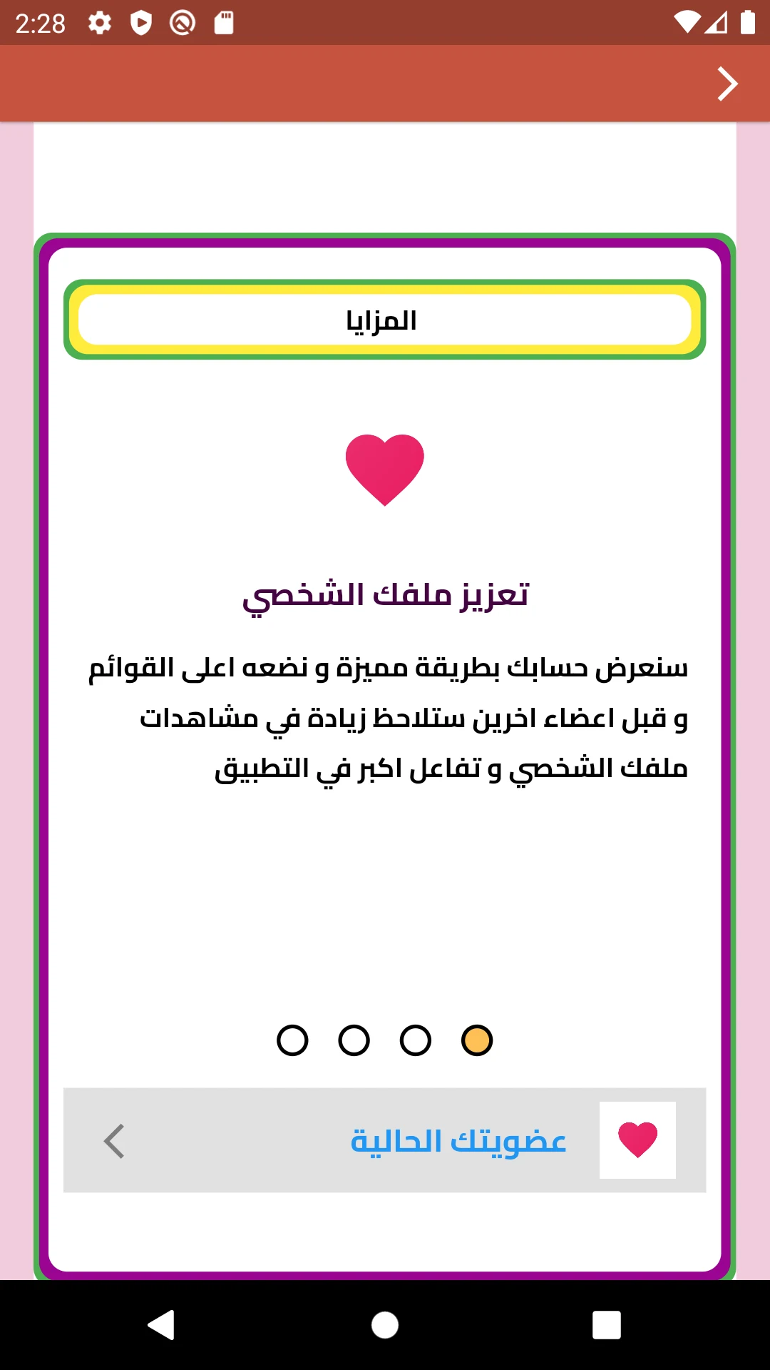 زواج بنات و مطلقات الامارات screenshot
